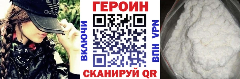 Героин белый  ОМГ ОМГ как зайти  Биробиджан 