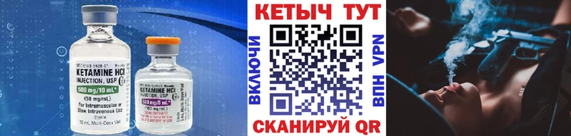 Кетамин ketamine Биробиджан