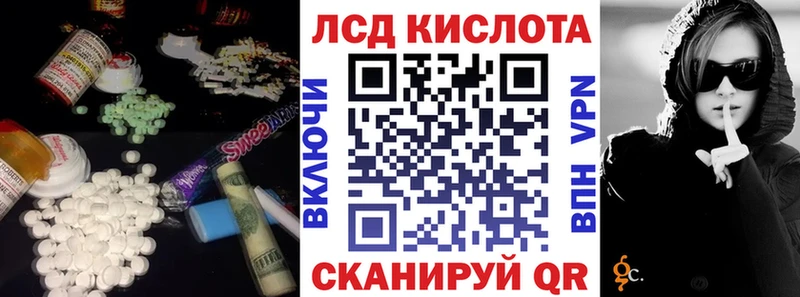 Лсд 25 экстази кислота  закладки  Биробиджан 