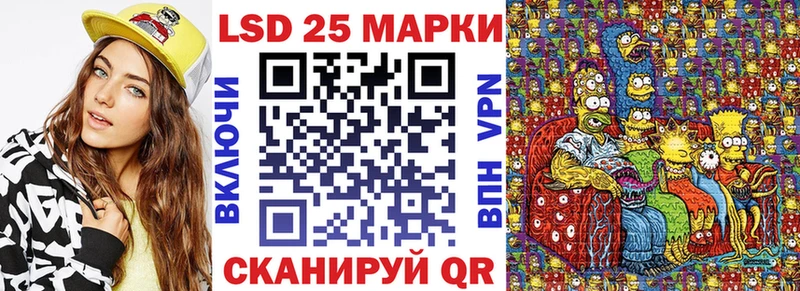 Марки 25I-NBOMe 1,5мг  Биробиджан 